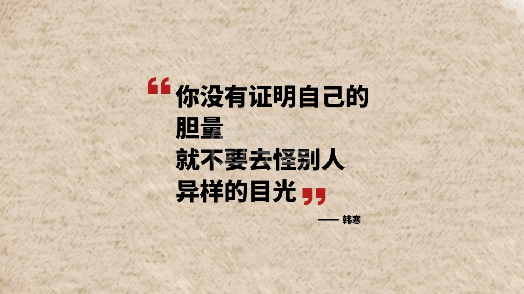 简约励志文案扁平大气电脑桌面