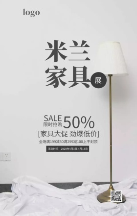 绿色清新米兰家具展家具促销海报