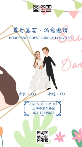 蓝色青花瓷可爱唯美小清新婚礼邀请函