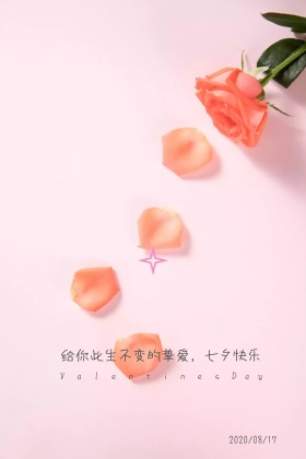 七夕创意彩色气球情人节快乐公众号封面模板