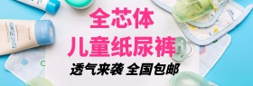 粉色可爱儿童纸尿裤母婴节电商banner