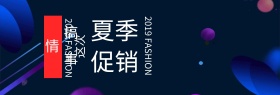 波普风格冬季大促销化妆品电商banner冬季促销冬上新