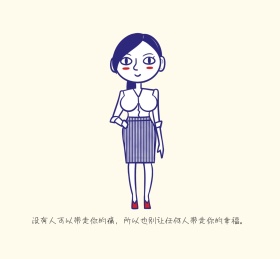 别让别人带走你的幸福文艺朋友圈封面