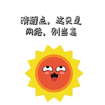 明星搞笑表情包系列手机截图明星来电搞笑黑色简约手机海报搞笑明星