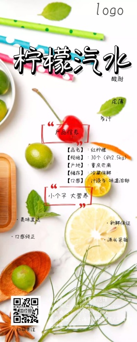 柠檬水果果蔬生鲜蓝色卡通可爱详情页长图