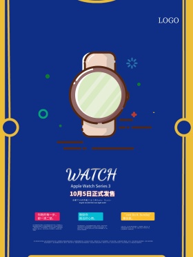 iWatch优惠促销海报
