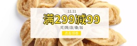双十一淘宝预热简约直通车海报