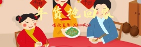 电商年货抢回家红色大气食品海报