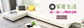 家居创意梦幻蓝色低价banner