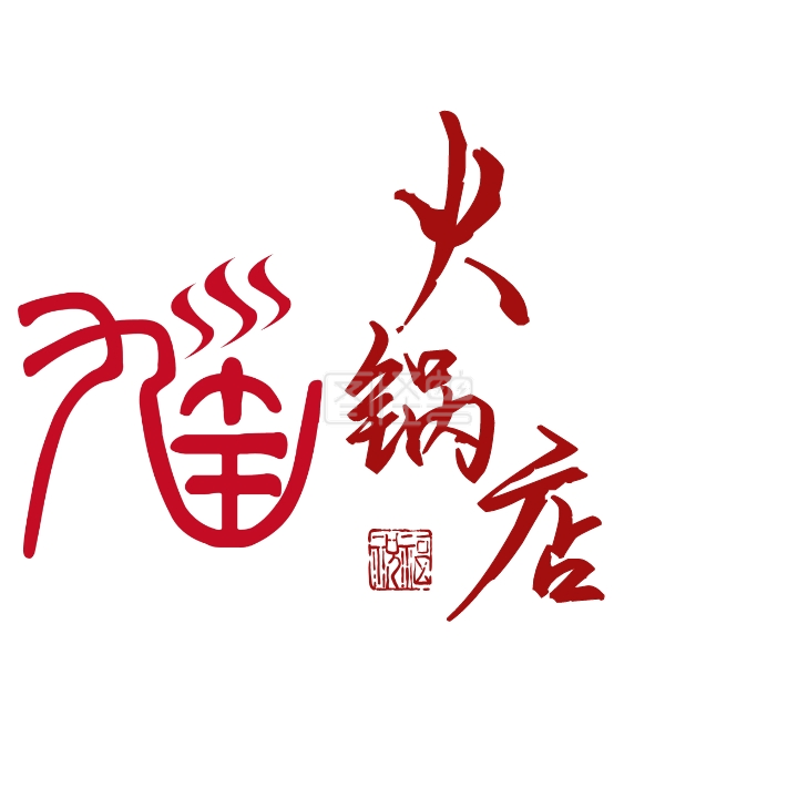 餐饮火锅店logo设计