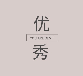 文字简约朋友圈封面模板