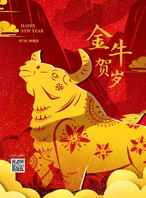 七绝 · 新年(新韵)瑞雪纷纷二月初,金牛开泰共屠苏.