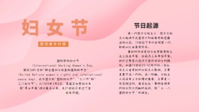 妇女节粉色简约大气手抄报