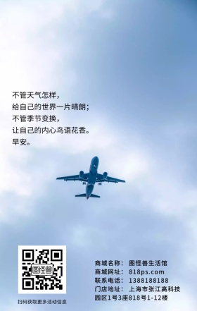 大海蓝色蓝天简约早安问候清新海报