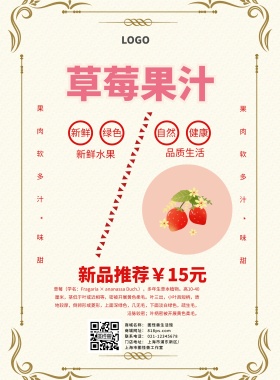 早餐水果励志印刷海报