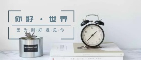 刚好遇见你公众号封面