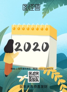 红色猪年月历海报