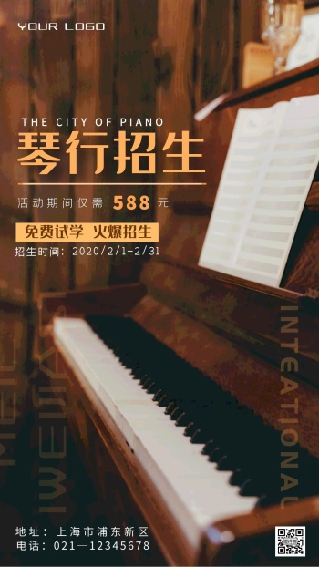琴行招生钢琴招生黄色简约手机海报