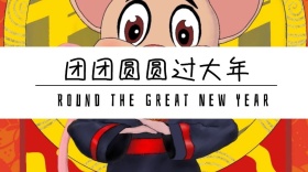 团圆节日热点活动促销公众号封面模版