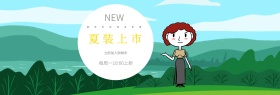 夏季上新淘宝天猫电商首页海报banner