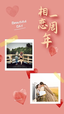 粉色爱心情侣一周年相册照片写真