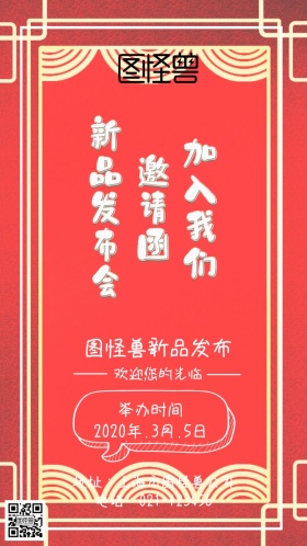 黄色蓝绿色柠檬小清新卡通新品上市邀请函