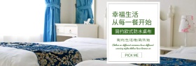 简约家居欧式桌布banner