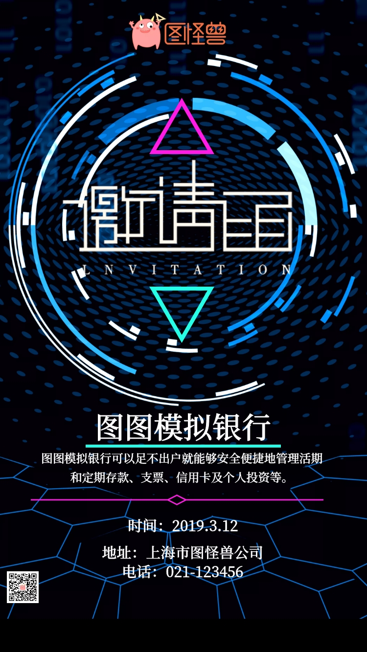 碰撞