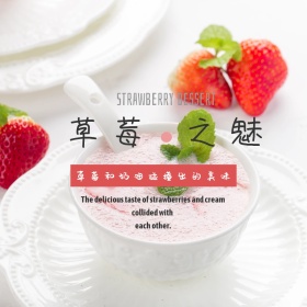 玫红色摄影美食蛋糕促销公众号配图