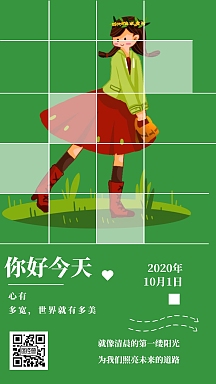 就有多美 就像清晨的第一缕阳光 为我们照亮未来的道路 2019年10月1日