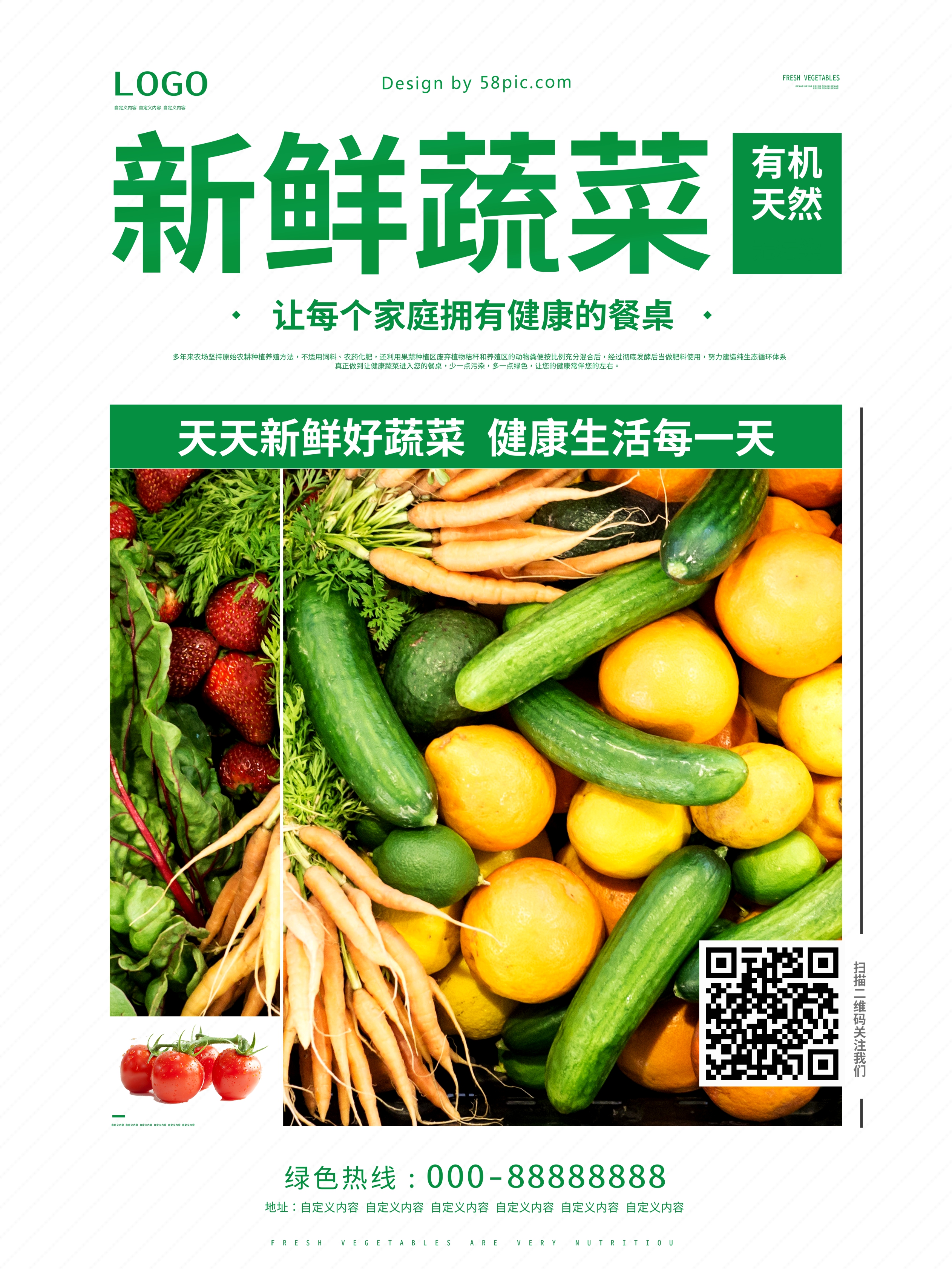 水果海报设计素材