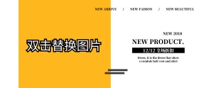 淘宝万能模板快速排版布局构图通用banner