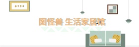淘宝生活店铺清新绿色招牌