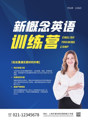 新概念英语培训招生宣传单