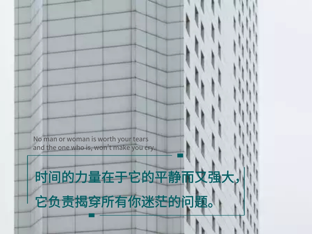 大楼