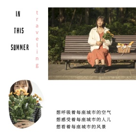 简约文艺粉色旅行公众号正方形配图