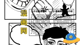 漫画手抄报简约卡通创意手抄报