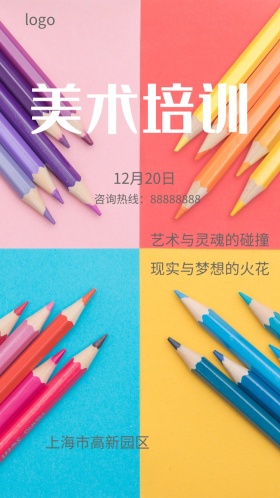 电子邀请函手机海报