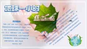 蓝色清新地球一小时手抄报
