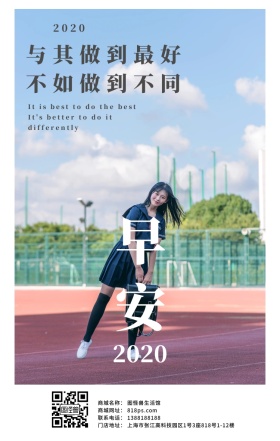 人物灰色励志鼓励手掌张手日签
