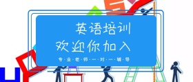 英语培训公众号封面