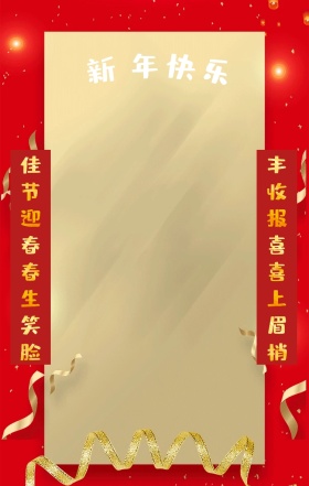 卡通可爱插画2019新年对联祝福海报