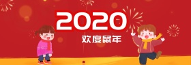新春狗年旺旺红色淘宝首页海报banner