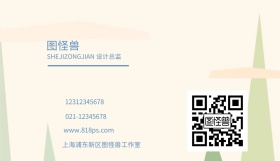 几何线条蓝色简约创意商务名片