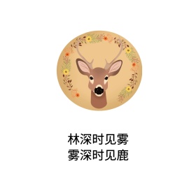 林深时见雾朋友圈封面图