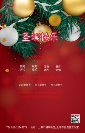 蓝色信封圣诞快乐圣诞节促销海报模板