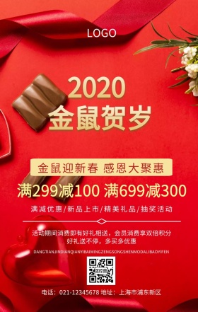 金猪迎新春 感恩大聚惠