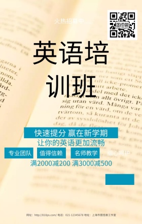 英语培训班可爱卡通蓝色手机海报