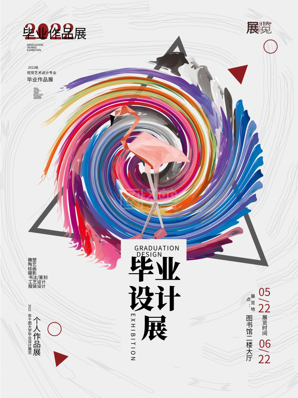 简约印象派抽象派毕业设计作品展览海报