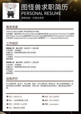 个人求职简历模板